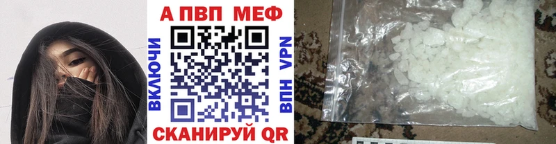 Купить  Новосибирск  APVP СК 