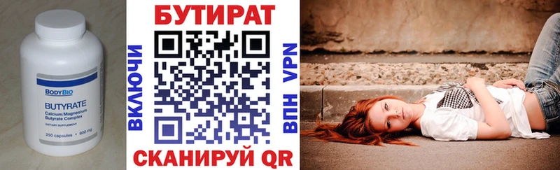 Купить  Новосибирск  Бутират жидкий экстази 