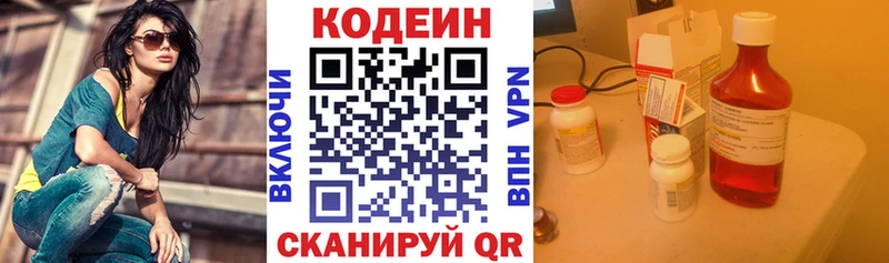 Купить закладки  Новосибирск  Кодеин напиток Lean (лин) 