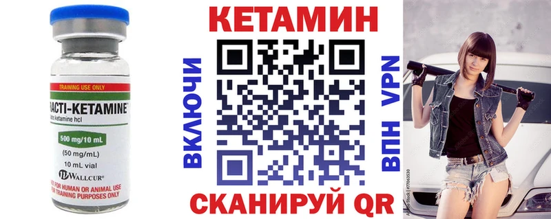 Кетамин VHQ  Купить закладки  Новосибирск 