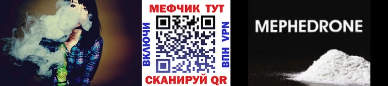 МЯУ-МЯУ мука Купить закладки Новосибирск