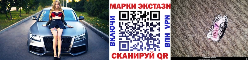 Марки N-bome 1,5мг  Купить закладки  Новосибирск 